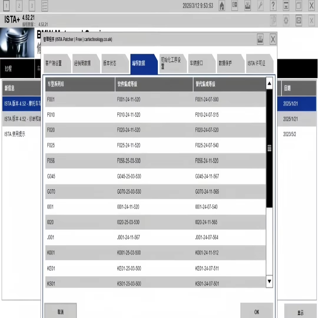2025 For B-M-W ISTA 4.54.40 pl - Interior Design Software 리뷰 및 가격