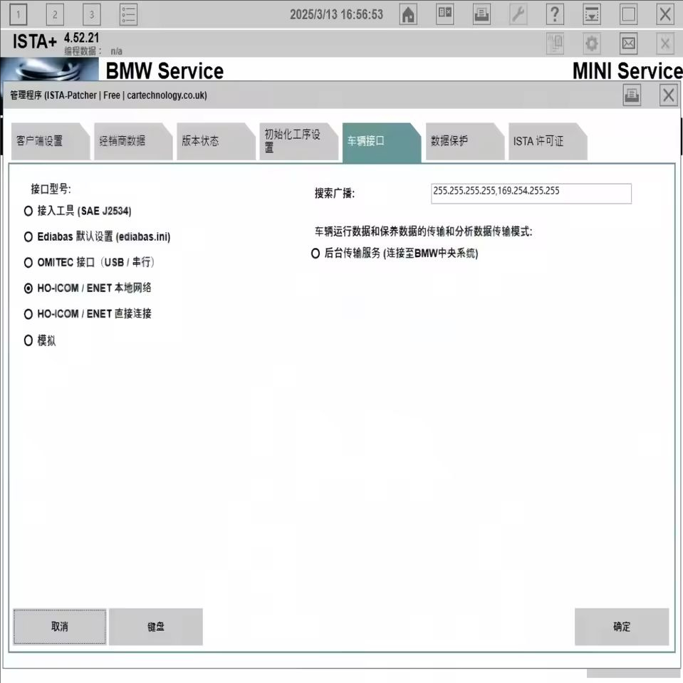 Hot B-M-W ista V4.57.21 full v - Interior Design Software 리뷰 및 가격