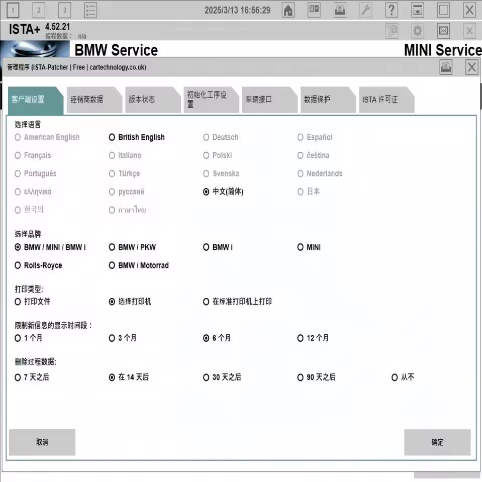 Best For B-M-W ISTA 4.57.21 pl - Interior Design Software 리뷰 및 가격
