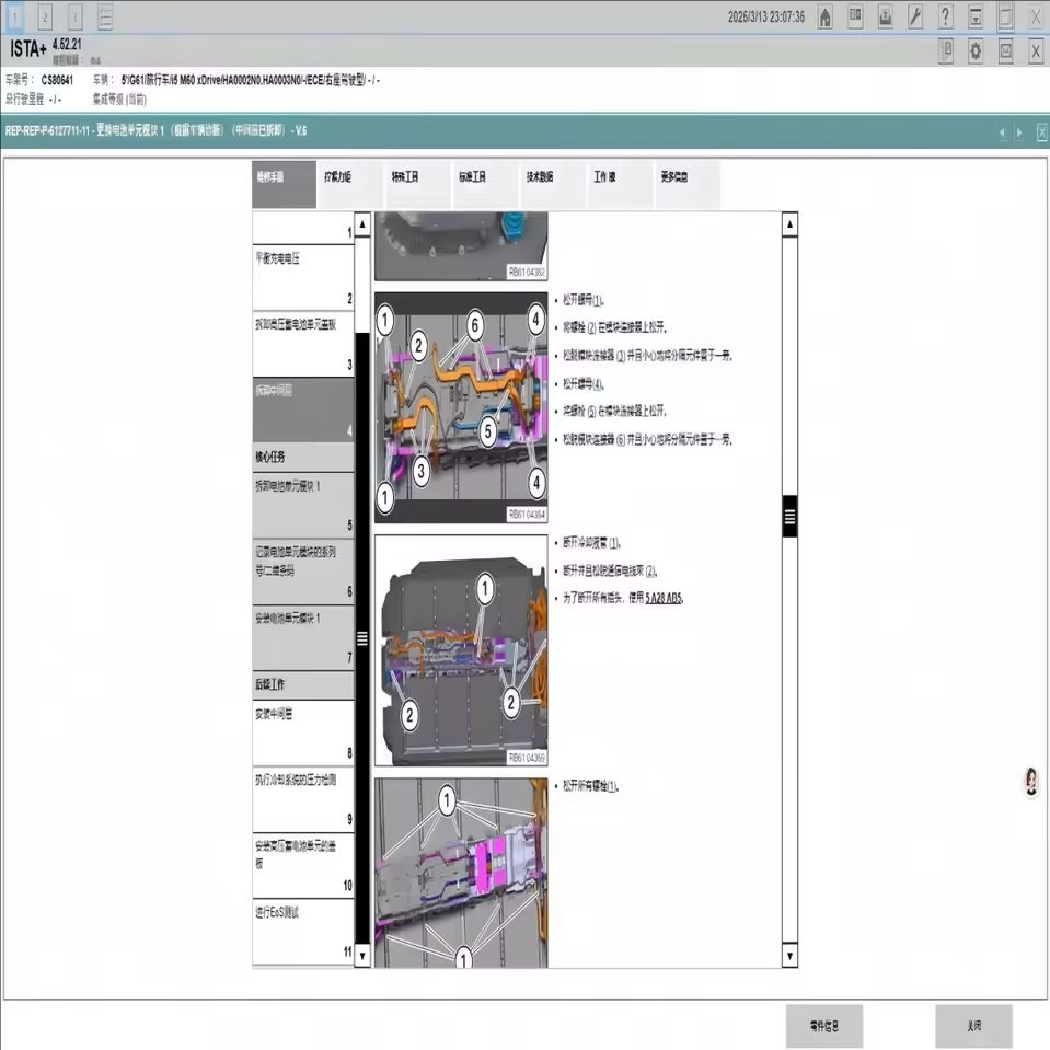 Best For B-M-W ISTA 4.57.21 pl - Interior Design Software 리뷰 및 가격